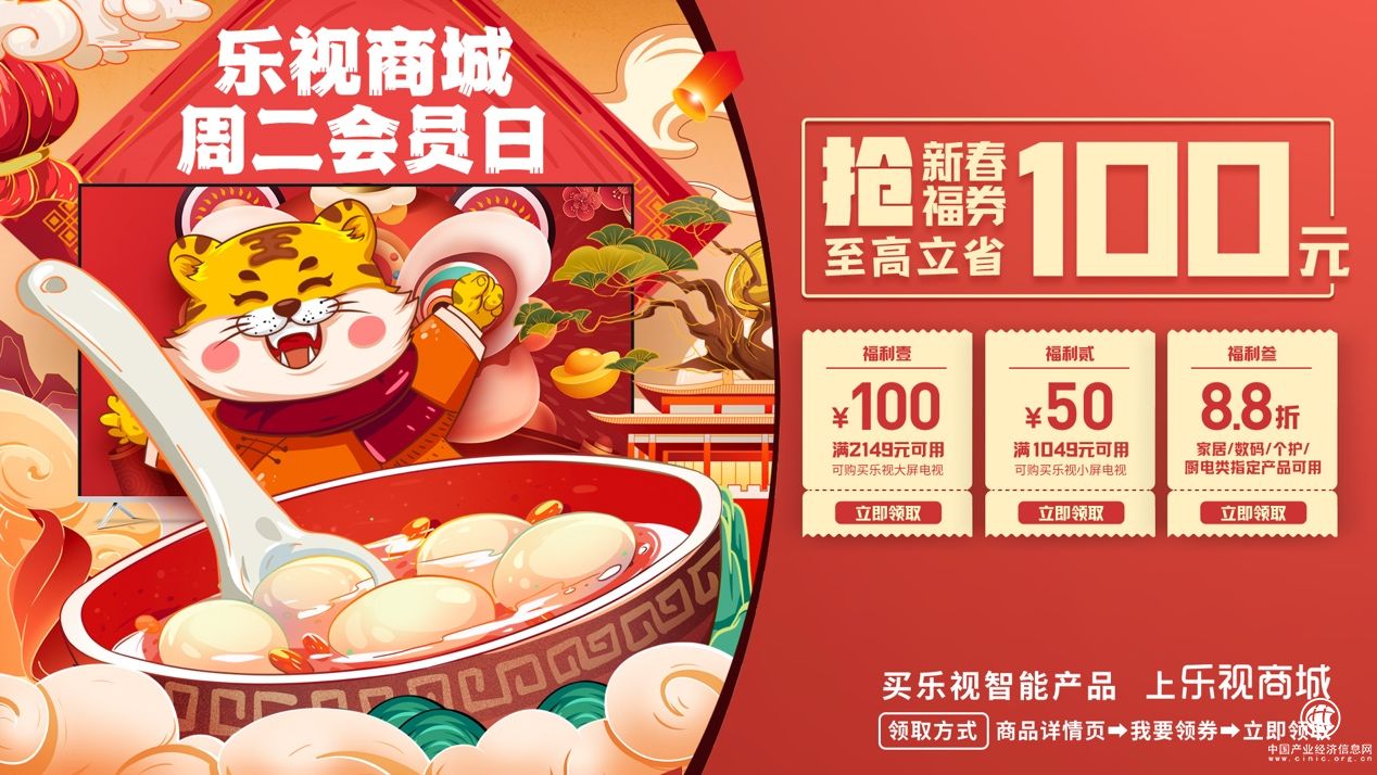  下单立减百元还有8.8折神券 乐视商城周二会员日太给力