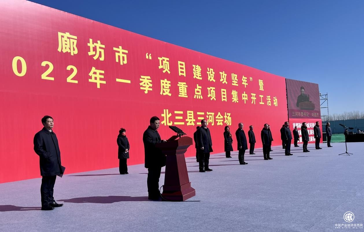  投资44亿元！燕郊高新区7个重点项目集中开工