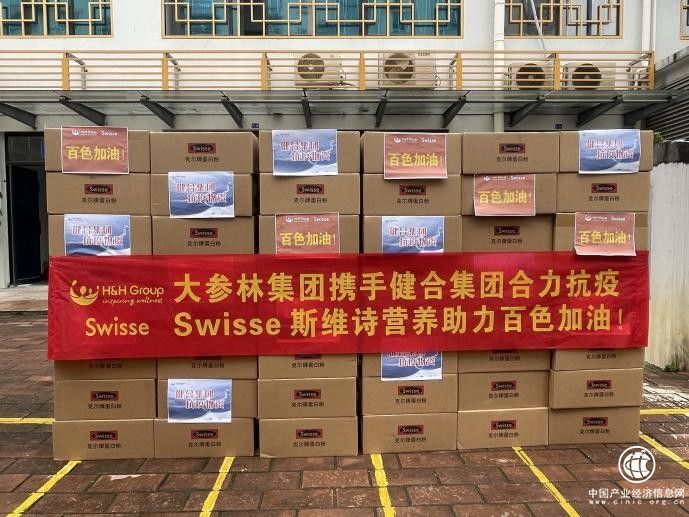  疫情再起 健合集团用实际行动传递温暖和关爱