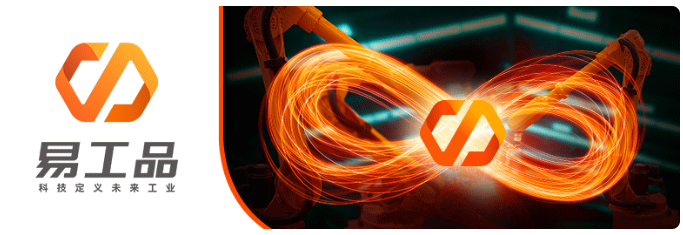 广州市工信局张宏伟副局长一行莅临易工品走访调研