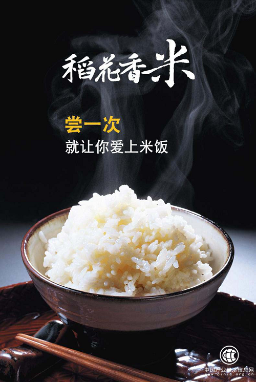 稻花飘香溢四方,三两毛粮出好米(图1)