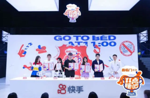 黄子韬领衔喜临门首档睡觉比赛，全明星挑战11点睡觉