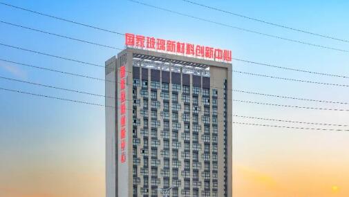 国家玻璃新材料创新中心与中建材玻璃新材料研究总院正式成立