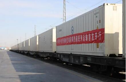 宁夏首趟牛奶隔热保温集装箱专列开行