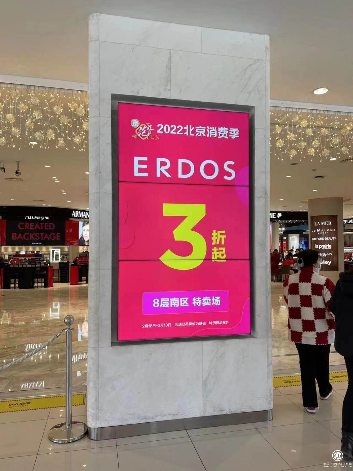  多场景深度融合 科技创新助力西城消费提质增效