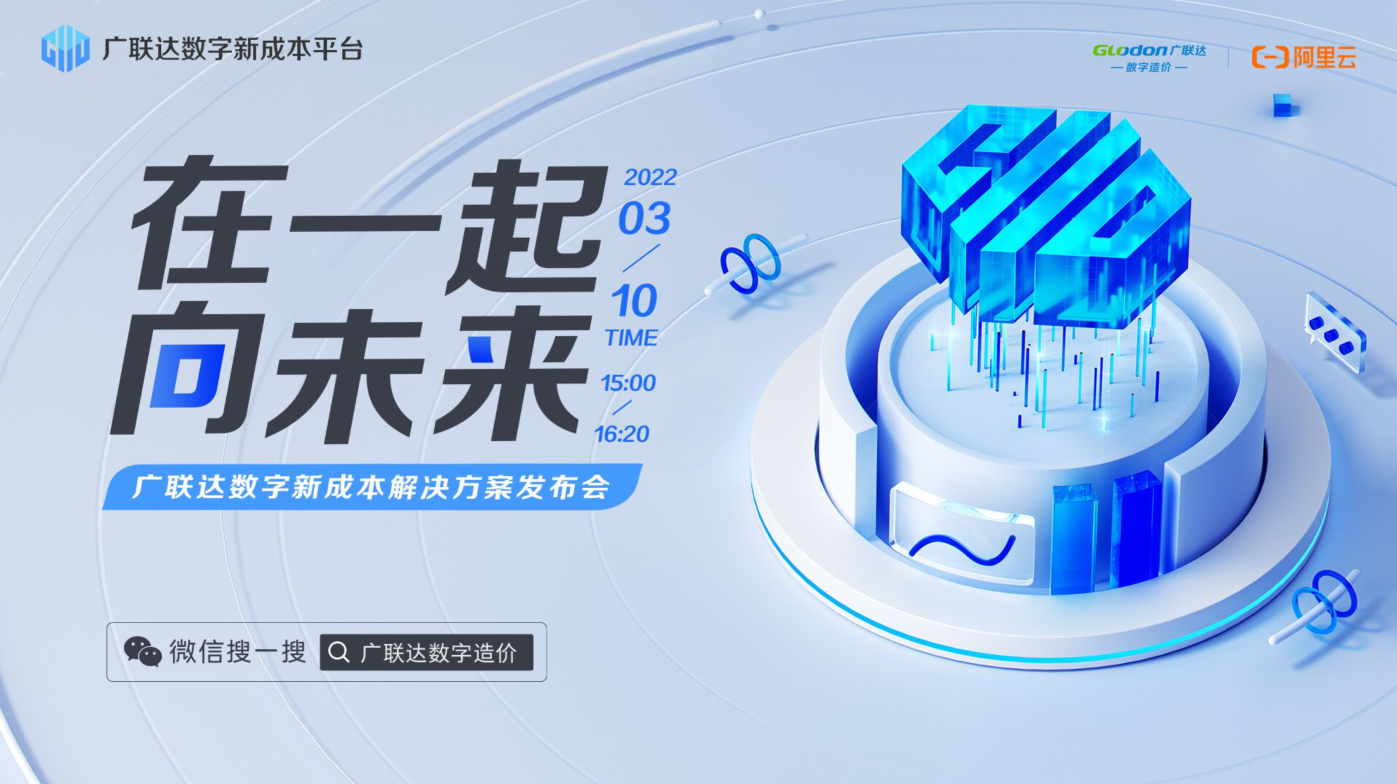 直击痛点，解困有方 | 如何最大限度降本增效？这场发布会给你答案！