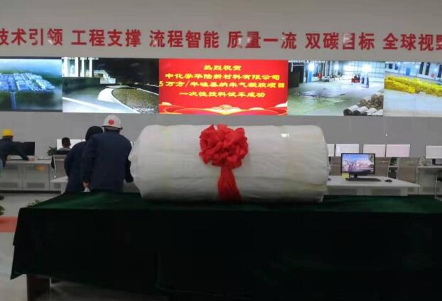 中国化学工程“神奇材料”气凝胶实现大规模产业化