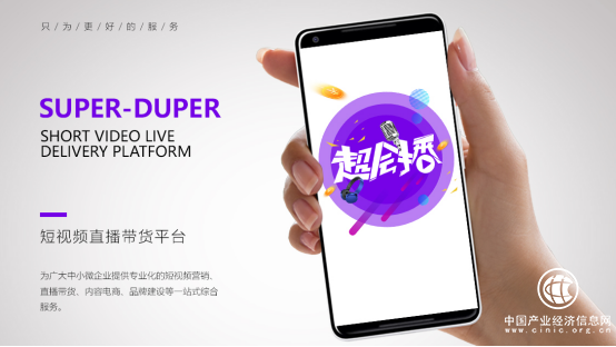 四川超会播教育科技有限公司让企业直播更简单