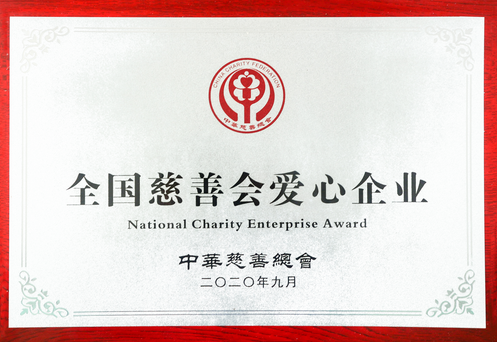  五粮液：践行国企担当 共酿和美生活