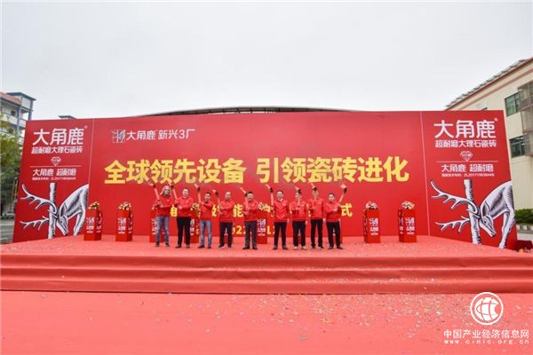  全球领先设备+超耐磨技术,大角鹿开启品牌高速发展模式 