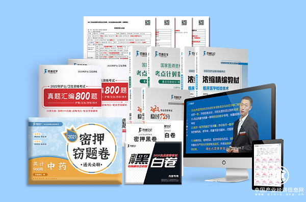  2021百通世纪圆满落幕 服务医学考生已达36万 