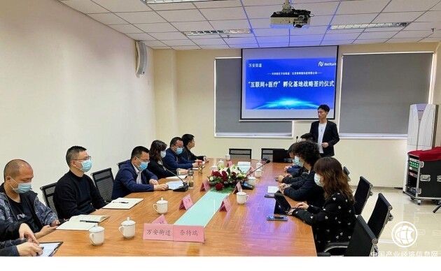  奈特瑞与天府新区万安街道达成战略协议，共同推动天府新区互联网医院建设