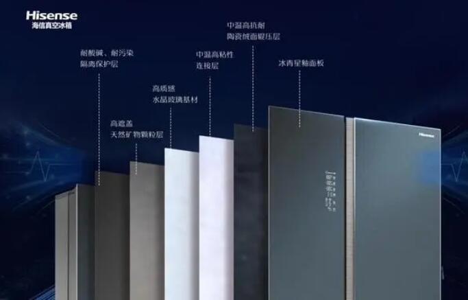 海信冰箱构建智慧饮食新生态 真空休眠二代新品全球首发