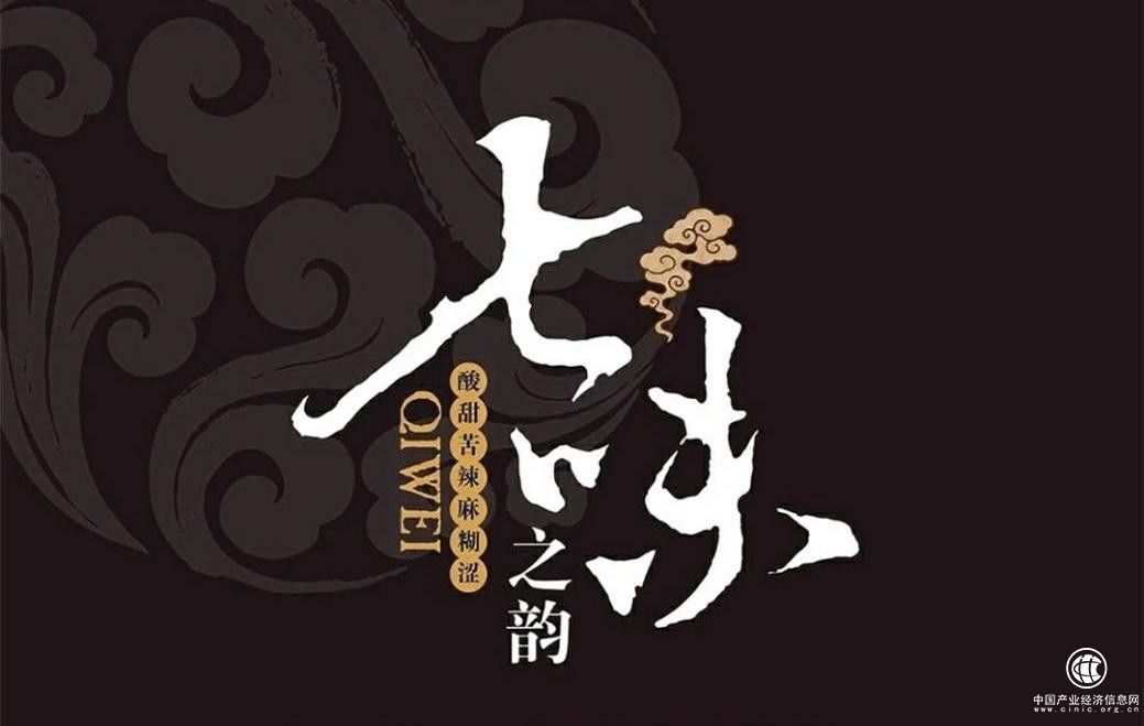  《贵州七味坊：酒中七味，人生百味》