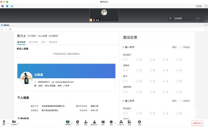  视频面试干货 | HR如何透过屏幕抓住更多人才？ 