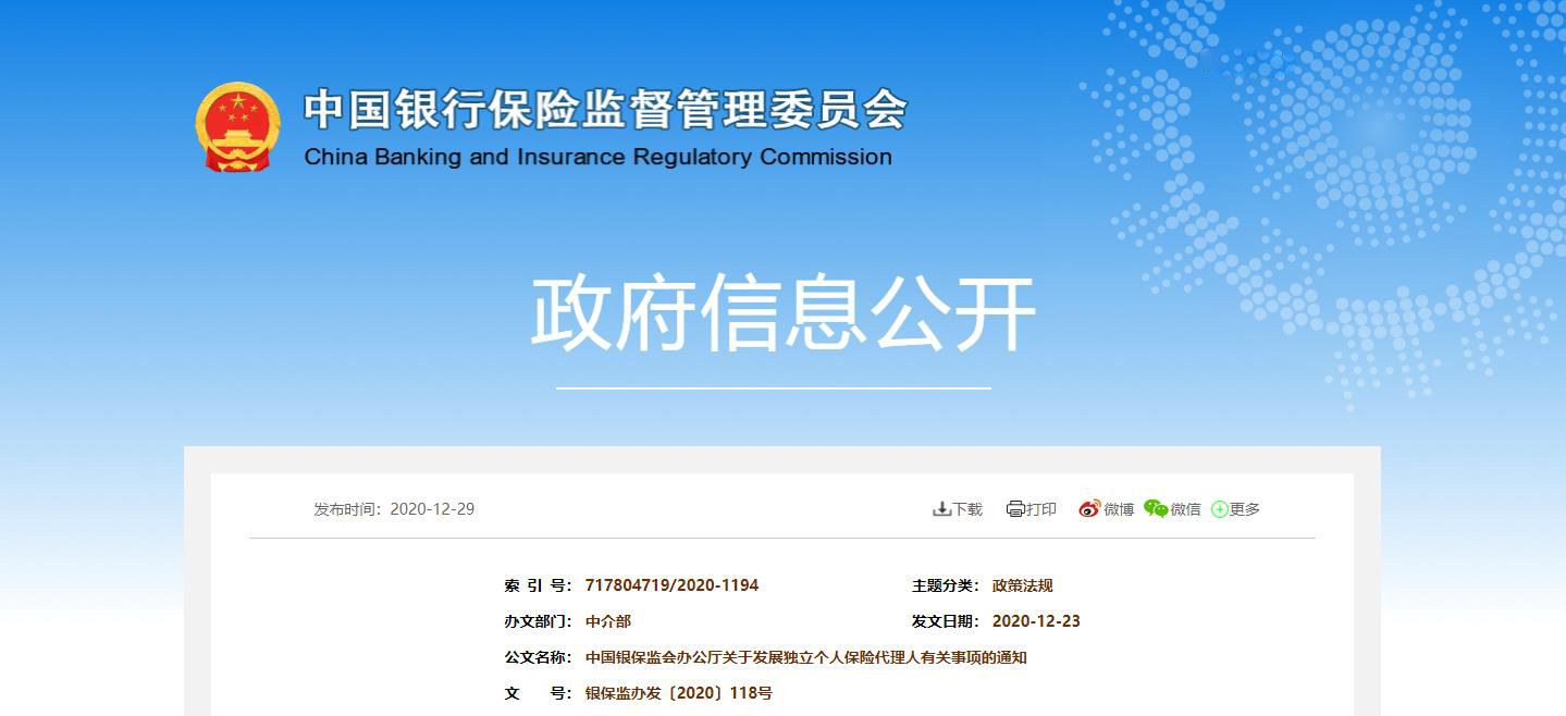  独代模式再迎猛将！梧桐树全面启动保险独立代理人计划