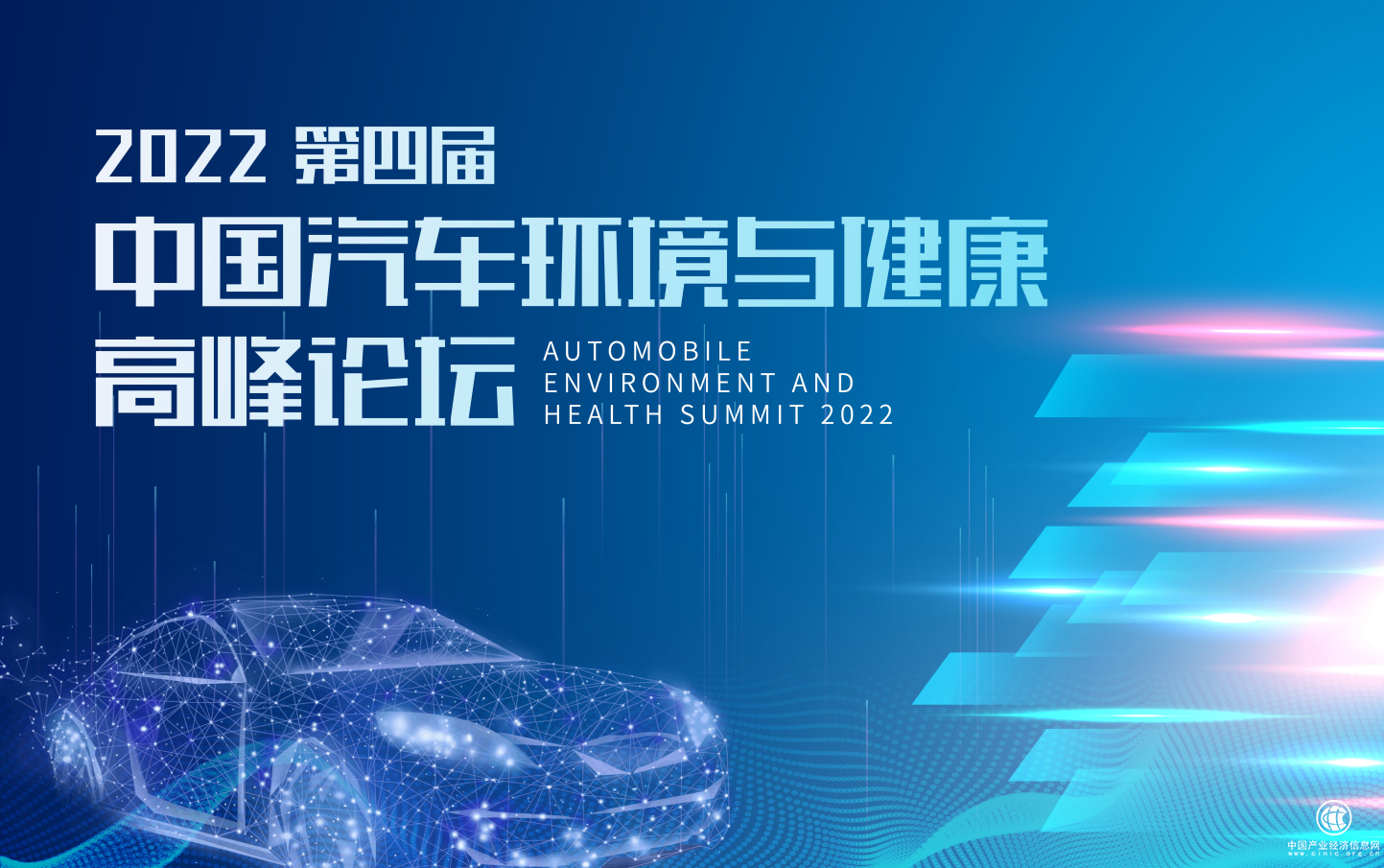  聚智赋能，五星健康车开启汽车产业新纪元