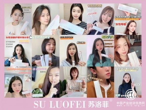 200+小红书达人倾情力荐 苏洛菲备受当代女性推崇