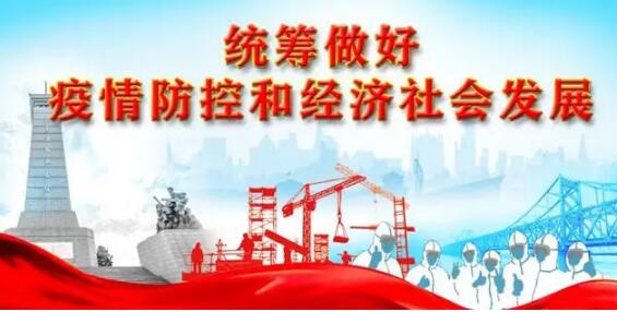 辽宁出台多项举措帮助服务业渡过难关