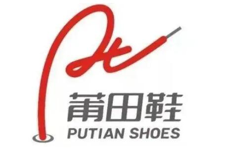 莆田鞋业集体商标批准注册 莆田鞋“二次创业”