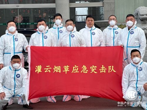 江苏灌云烟草：勠力同心筑牢防疫“高墙” 众志成城彰显红色担当