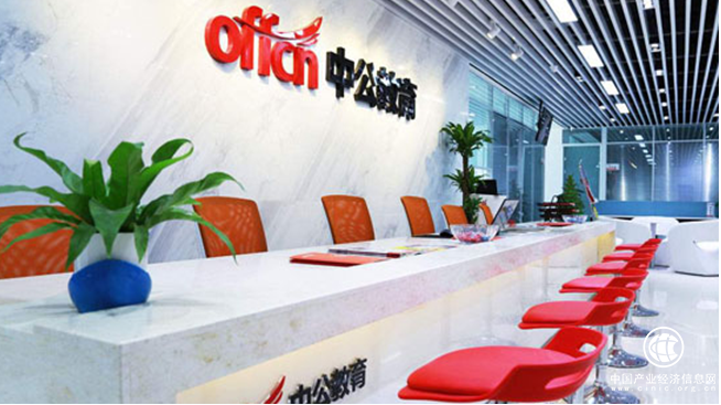  职业教育发展进入高峰，中公教育“香”起来