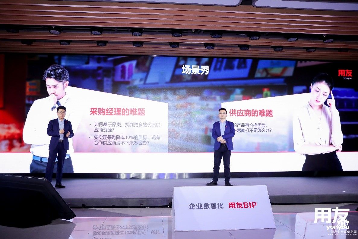  用友BIP智慧采购新功能上线 助力企业构建采购商业协作网络