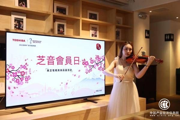 用东芝电视品鉴浮世绘：芝音会员日打造高端新体验