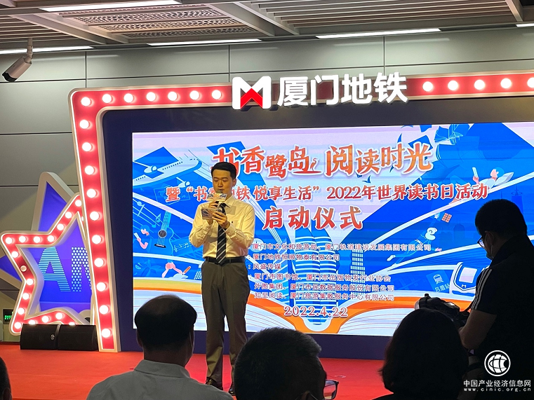 知至阅读与厦门市文旅局、厦门轨道建设发展集团合作开展鹭岛读书月活动