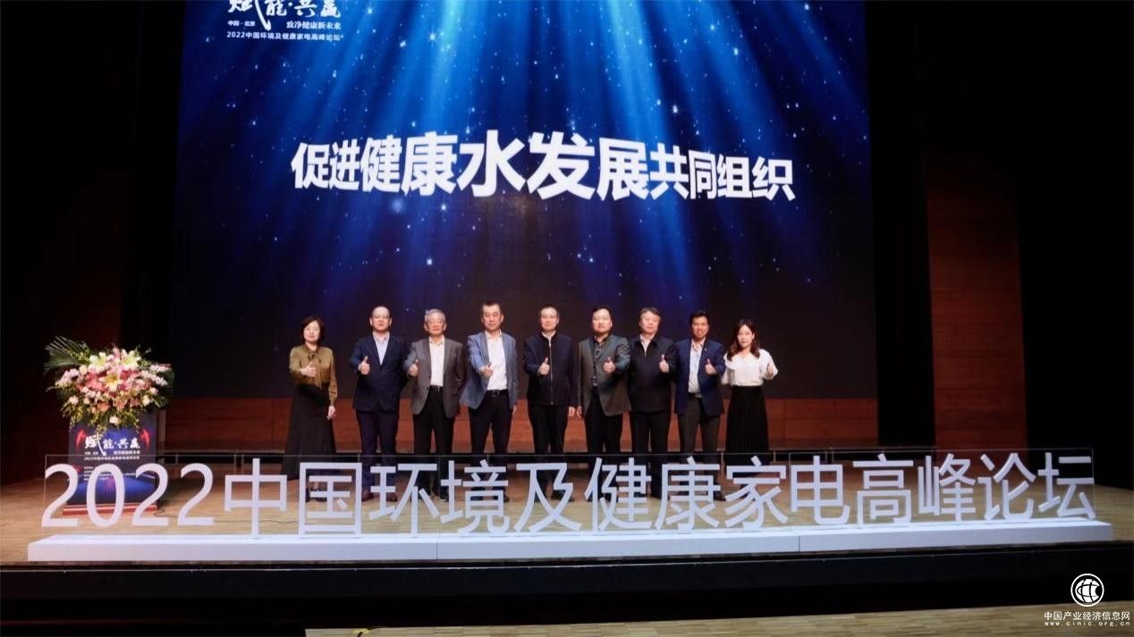 “促进健康水事业发展共同组织”正式成立！方太科技实力赋能健康水事业