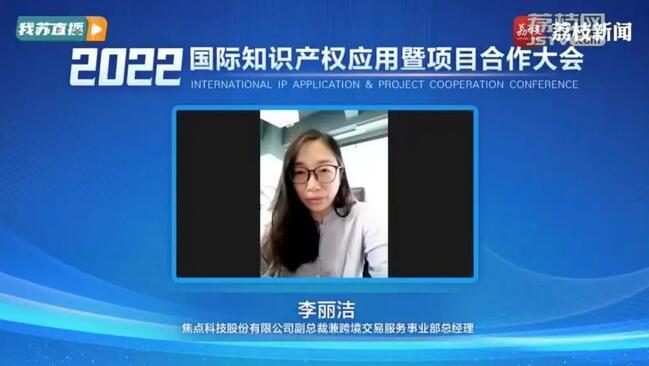 政企对接 共促企业知识产权保护