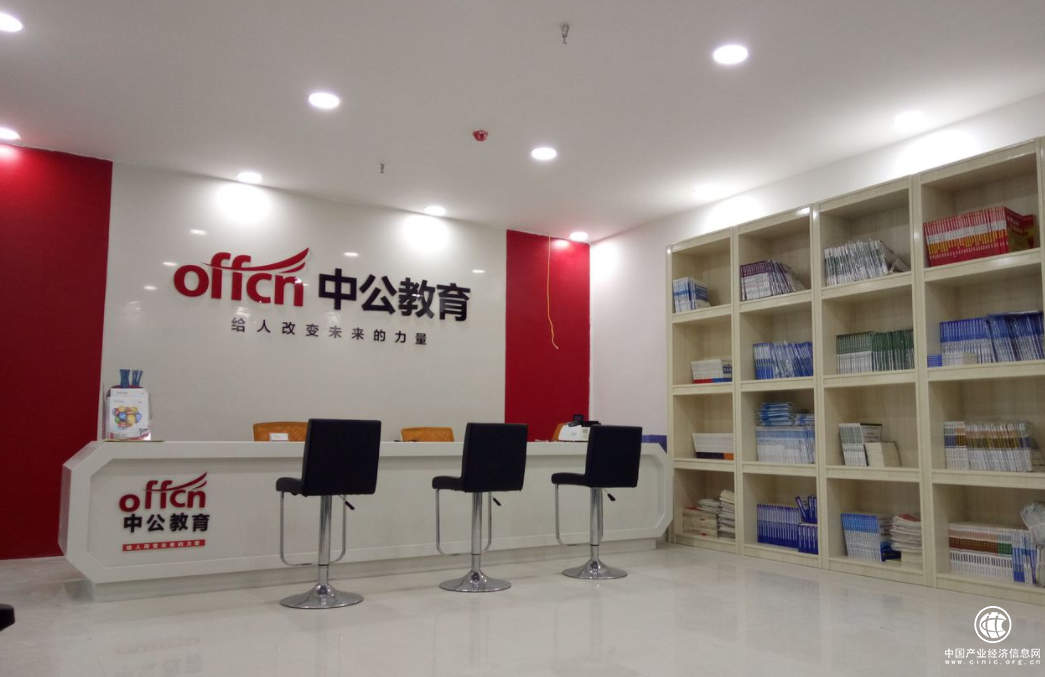  考取职业技能证书，中公教育提供优质服务