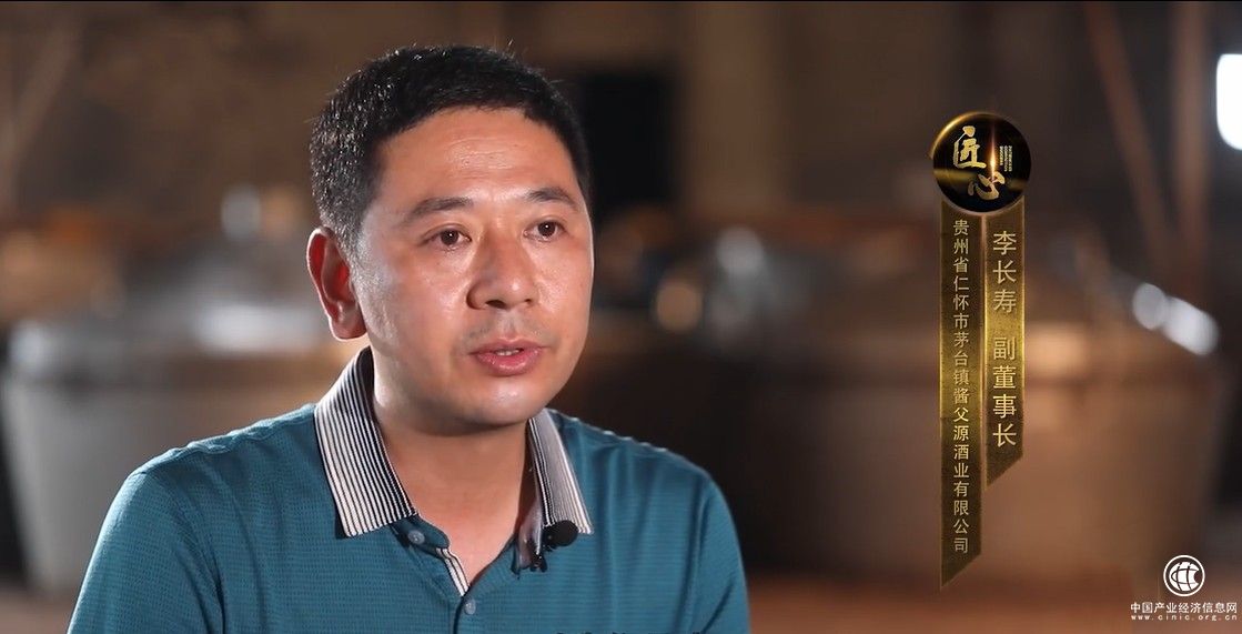  李长寿：承酱父意志，传酱酒工艺，续酱香传奇