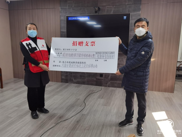  内蒙古四川安徽等地健康生活馆捐款助力疫情防控 