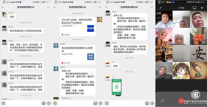  河南周口：吹响保供冲锋号 跑出物流加速度