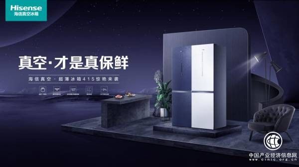 囤货是个技术活！疫情下如何展示“囤鲜智慧”，海信真空冰箱给出完美的答案