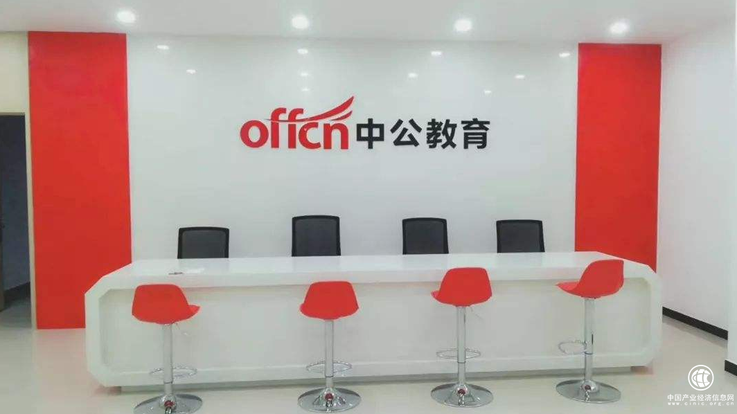  中公教育成立职教事业部，形成产教融合形式