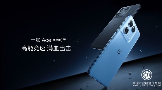  1899元到手天玑8100-MAX新机！一加Ace竞速版强势发布 