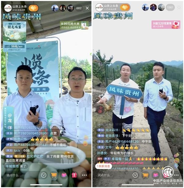  “山货上头条”乡野开播溯源，当地人进入官方直播间推荐家乡品质农货