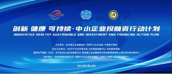 京东科技参与“中小企业投融资行动计划” 首发“一提两免三服务”帮扶举措