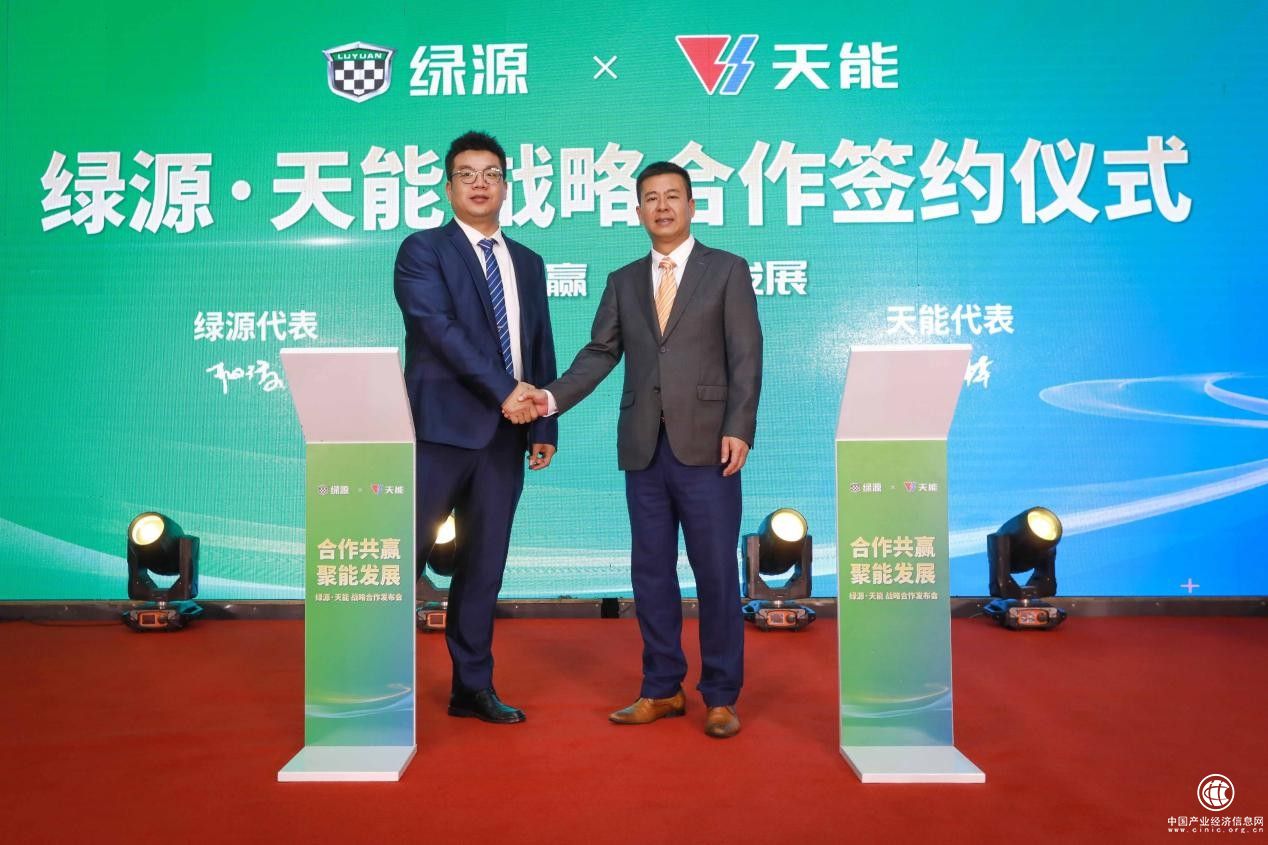  强强联手！绿源与天能深化战略合作，共促行业发展