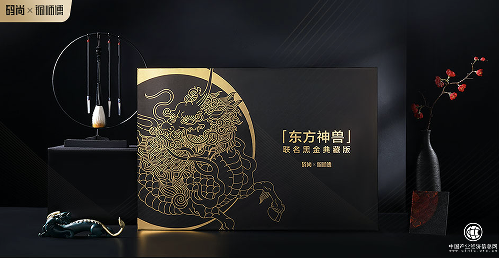 码尚跨界联名铜师傅 以服饰为载体将东方审美融入生活