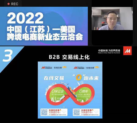 中美跨境电商新业态云治会成功举办