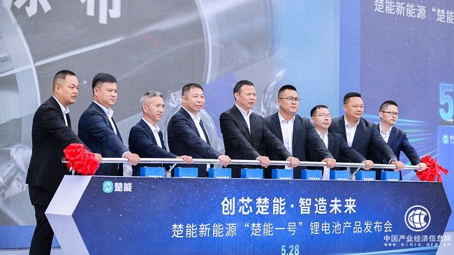  楚能新能源首发“楚能一号”震撼亮相