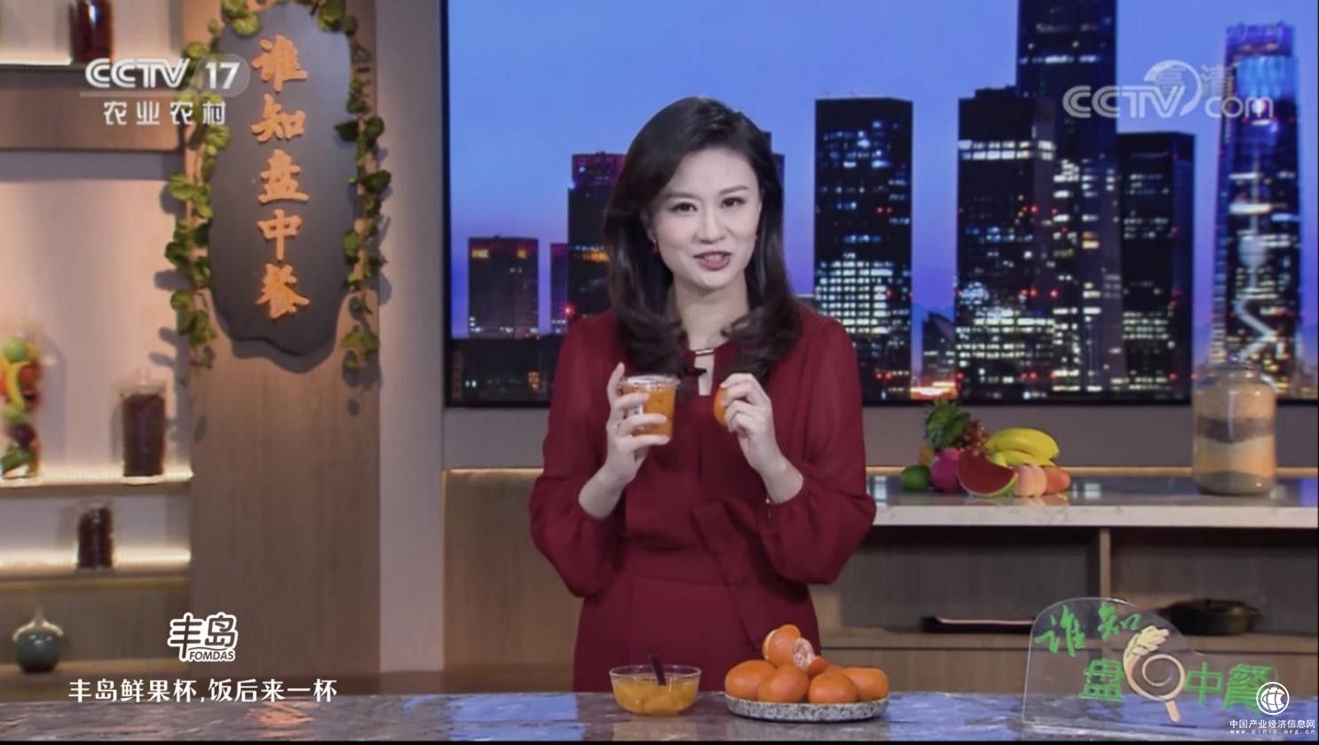  丰岛鲜果杯，饭后来一杯，开创餐后市场新品类！