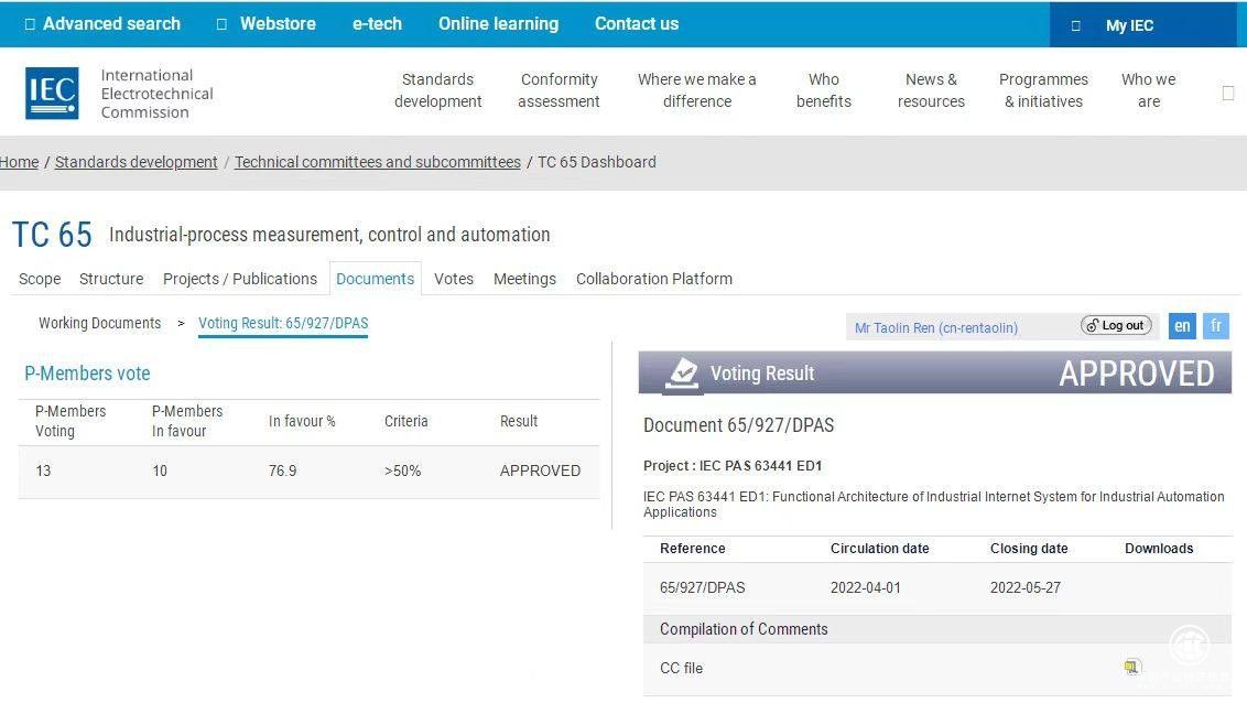  国际标准的“中国方案”：全球首个工业互联网系统功能架构标准高票通过