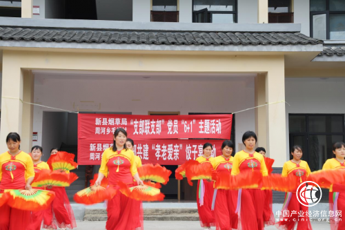 端午粽飘香  浓浓党群情——新县烟草专卖局开展“支部联支部”活动