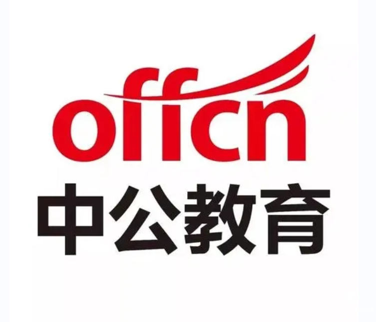  中公教育紧抓时代发展的机遇 , 布局有效衔接机制