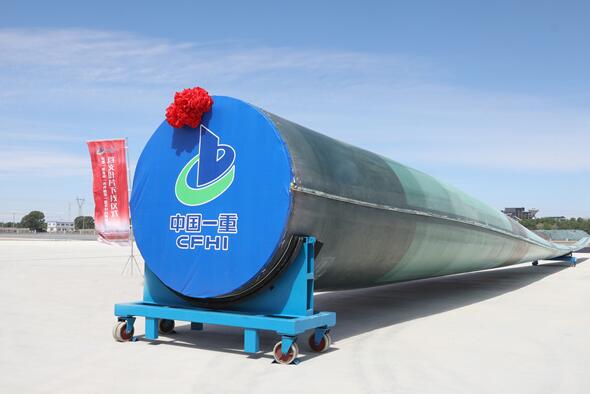 中国一重制造首支风电叶片成功下线