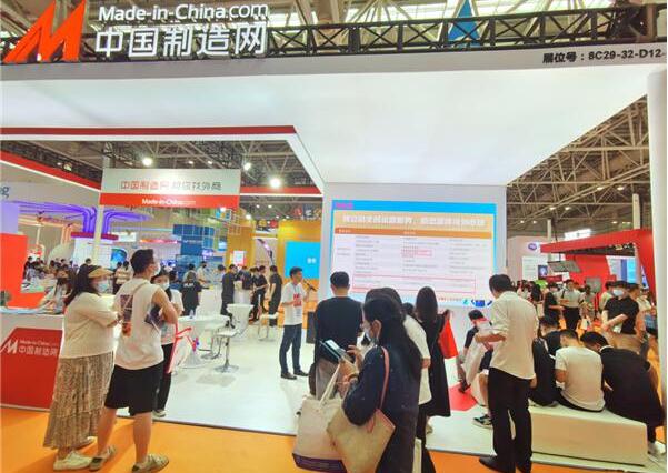 中国制造网举办2022中国跨境电商交易会专场论坛